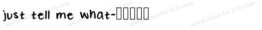just tell me what字体转换
